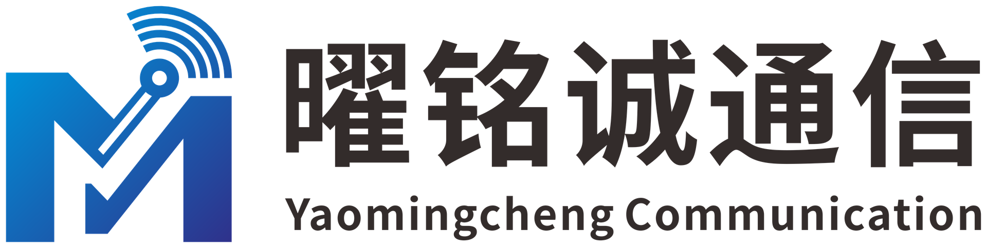 上海曜铭诚通信科技有限公司